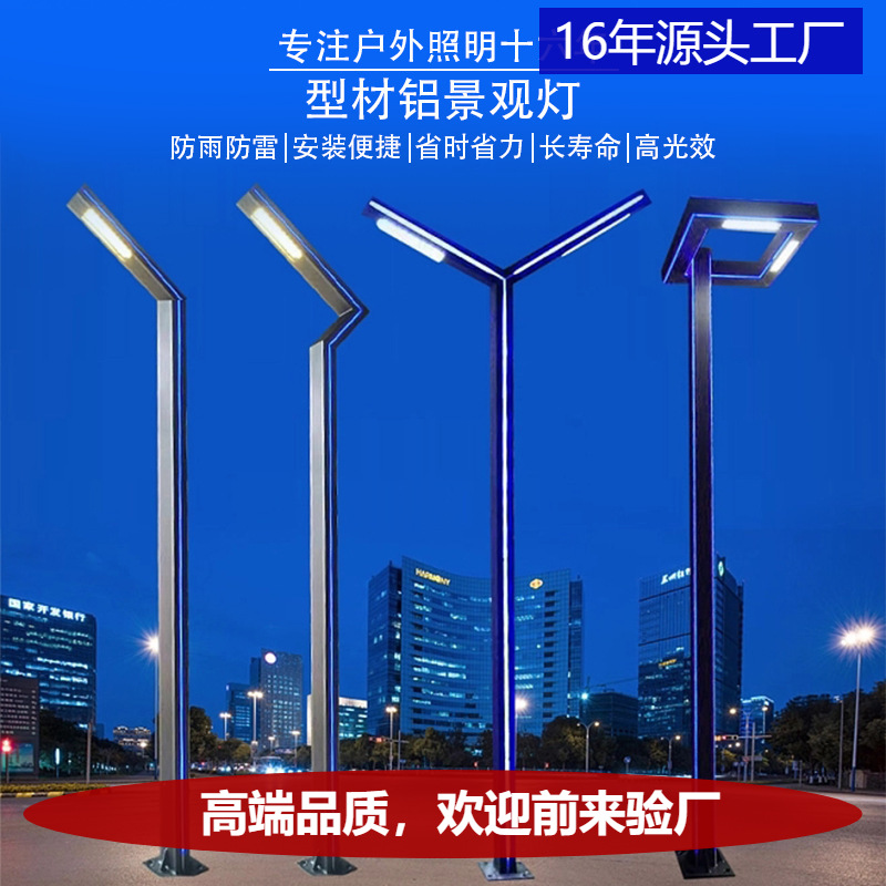 lámpara de paisaje de aluminio lámpara solar lámpara de patio al aire libre comunidad plaza al aire libre iluminación de carretera LED control remoto