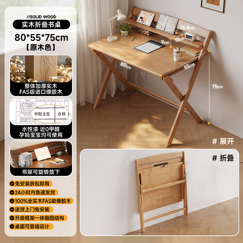 实木折叠书桌小户型学生家用电脑桌简易学习办公桌卧室床边写字桌|undefined