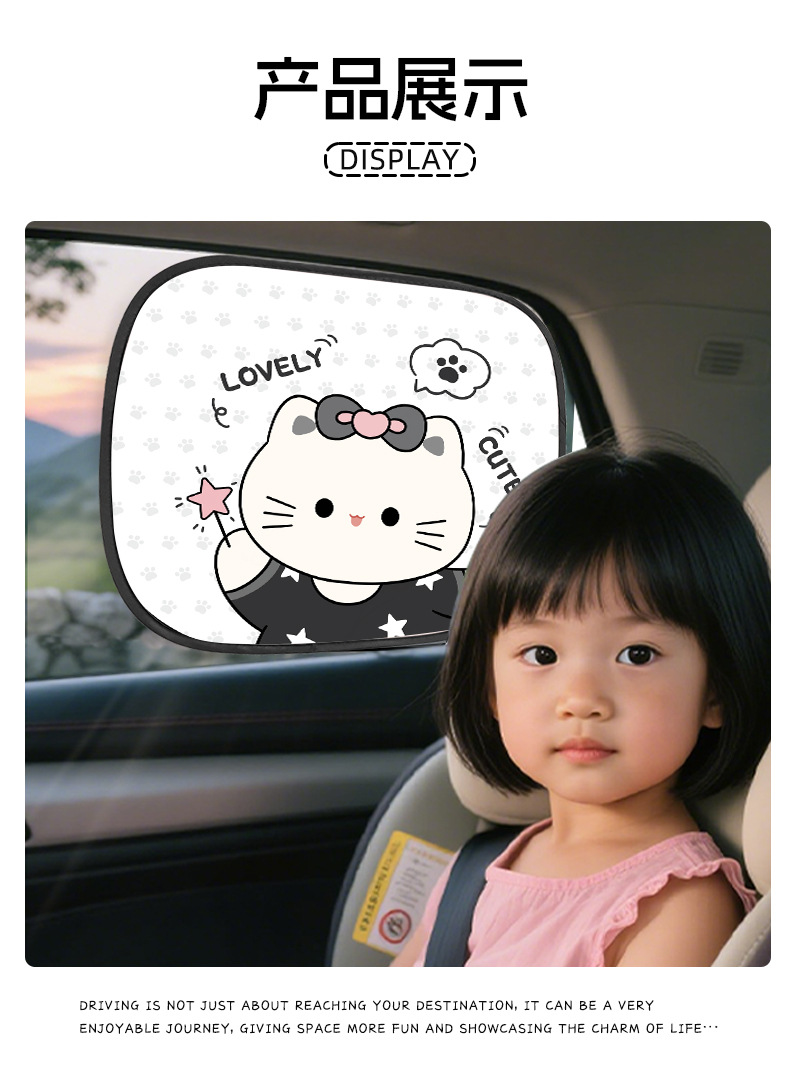 New cartoon car sunshade, sun protection, heat insulation, electrostatically attached sunshade curtain, cute cat car sunshade gadget