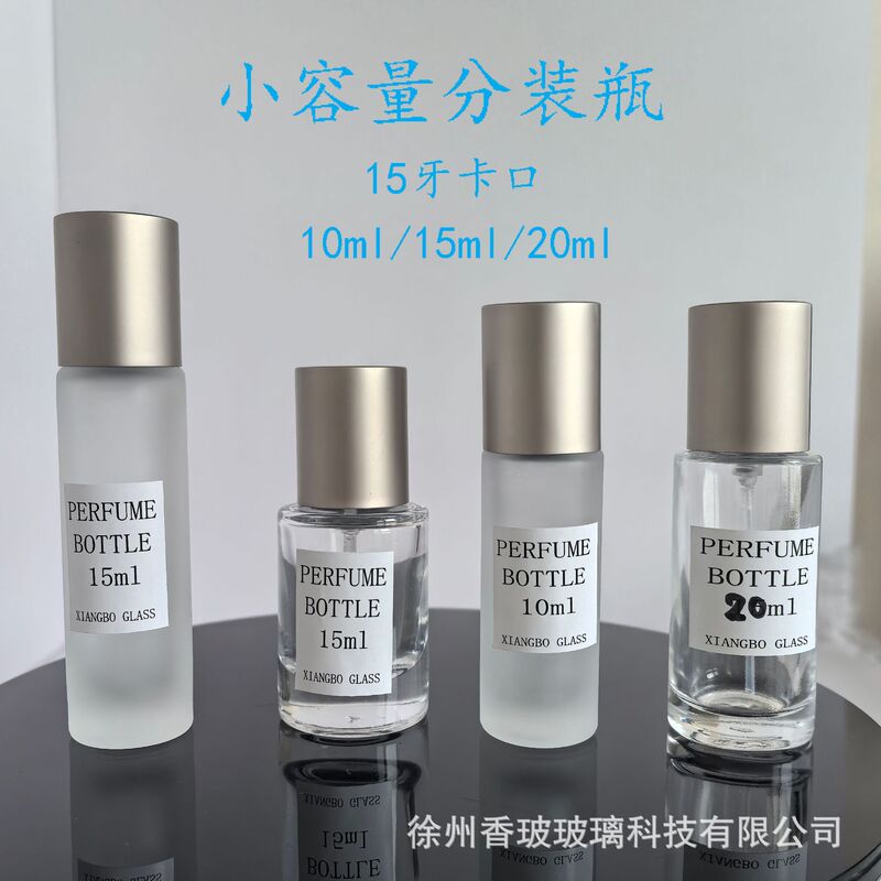 现货玻璃香水瓶10ml喷雾瓶15ml15牙卡口20ml迷你Q版小样分装瓶|undefined