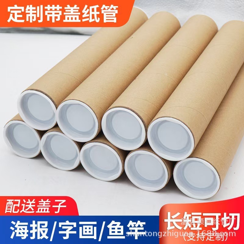 Tubo de Papel Kraft para Almacenamiento Resistente para Carteles y Documentos