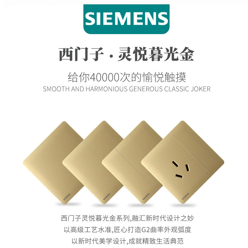 Оптовая розетка-выключатель Siemens Lingyue Twilight Gold Home 86, скрытый монтаж, пять отверстий, одинарное и двойное управление, один открытый, три отверстия