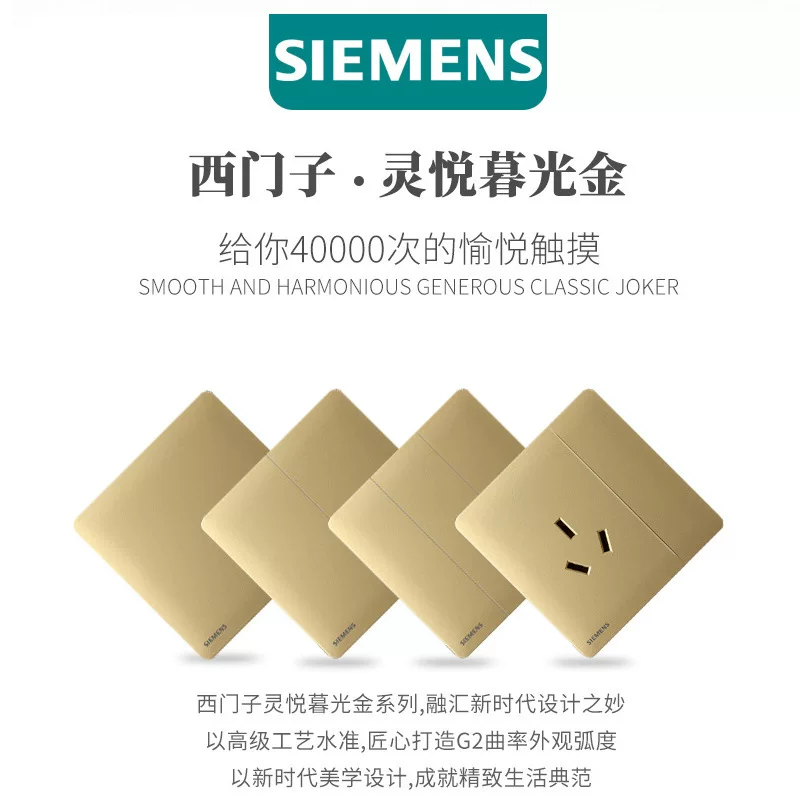 Оптовая розетка-выключатель Siemens Lingyue Twilight Gold Home 86, скрытый монтаж, пять отверстий, одинарное и двойное управление, один открытый, три отверстия