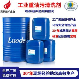 金属工艺液;切削油切削液;金属清洗剂