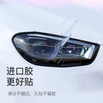 Car headlight protective film — headlight tinting film for C-Class