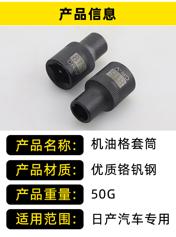 Nissan engine cylinder head screw disassembly sleeve 8S Nissan oil pump screw disassembly sleeve triangle