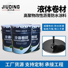 防潮材料;防水涂料