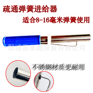 Feeder, Spring Feeder, Auxiliary Tool for Clearing Bends, Toilet Unclogging, and Drain Pipe Bend Cleaning