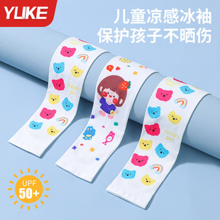 New Children's Ice Sleeves Summer Cartoon Cute Sun Protection Ice Silk Sleeves for Male and Female Babies Sun Protection and Uv Protection Arm Guards