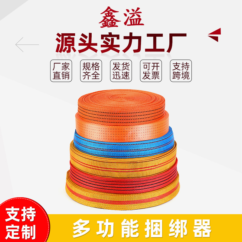 源頭廠家多功能山地車貨物捆綁帶騎行捆綁繩車用固定帶貨車封車繩