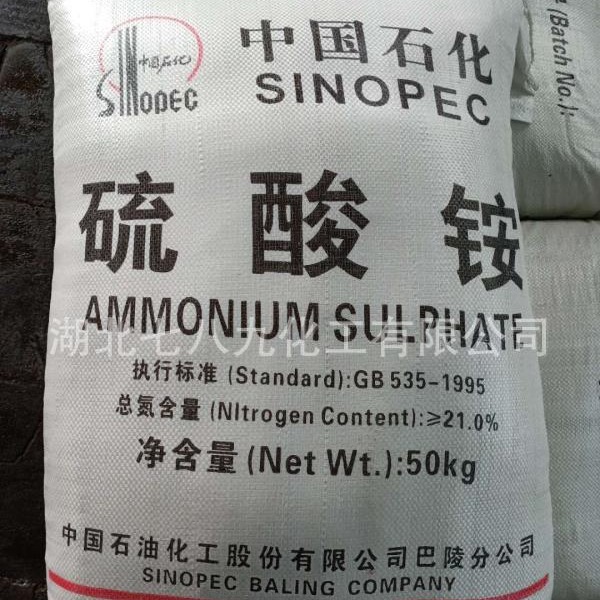 硫酸铵 农业级21% 白色晶体粉末  工业级