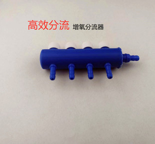 Zuyu Tank Oxygen Pump Accessories Air Head Trachea Distributor Diverter Oxygen Pump Air Head Adapter