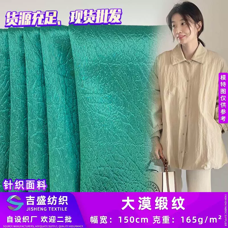 新款大漠缎纹 165g全涤薄款梭织雪纺布料时尚休闲裤风衣服装面料