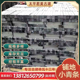 青砖 中式仿古青条砖 室内小青砖粘土青砖贴片大堂青砖背景墙砖
