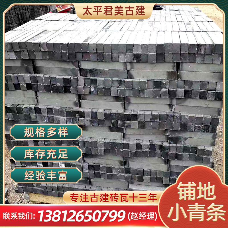Blue Brick Chinese Antique Blue Strip Brick Indoor Small Blue Brick Clay Blue Brick Patch Lobby Blue Brick Background Wall Brick Blue Brick Chinese Antique Blue Strip Brick Indoor Small Blue Brick Clay Blue Brick Patch Lobby Blue Brick Background Wall Brick