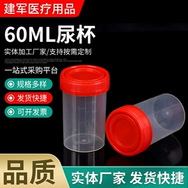 其他实验室品;采样杯;离心管