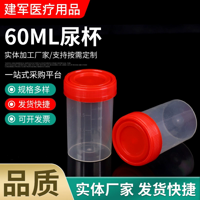 Одноразовые 60 мл выборки Кубок, 60 мл спираль мочи Кубок стул Кубок мокроты завод питания