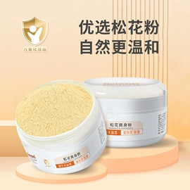 宝宝洗浴护肤;婴幼驱蚊;宝宝爽身粉