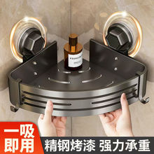 卫生间吸盘置物架浴室转角免打孔壁挂洗手台卫浴厕所收纳三角架子