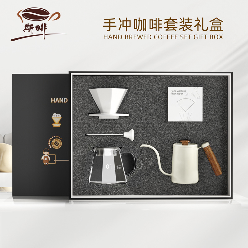 斯啡 手冲套装咖啡礼盒 咖啡器具咖啡壶礼品滴滤家用手冲咖啡套装