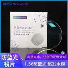 �RƬ���l1.56���{���RƬ���lˮĤ��ҕ�����濹ݗ�俹���⾀���RƬ