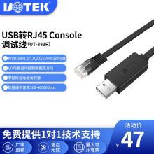 ��̩�߿�(UTEK)Console�D�Ӿ�USB�DRJ45���ƾ�UT-883R USB�DRJ45