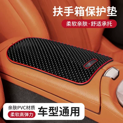 Protective Mat Interior Accessories Car: Armrest box pad