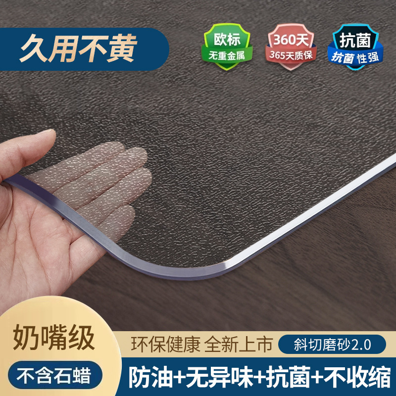 [maternal and infant odorless and anti-seepage] rounded corners and beveled edges [frosted 2.0]