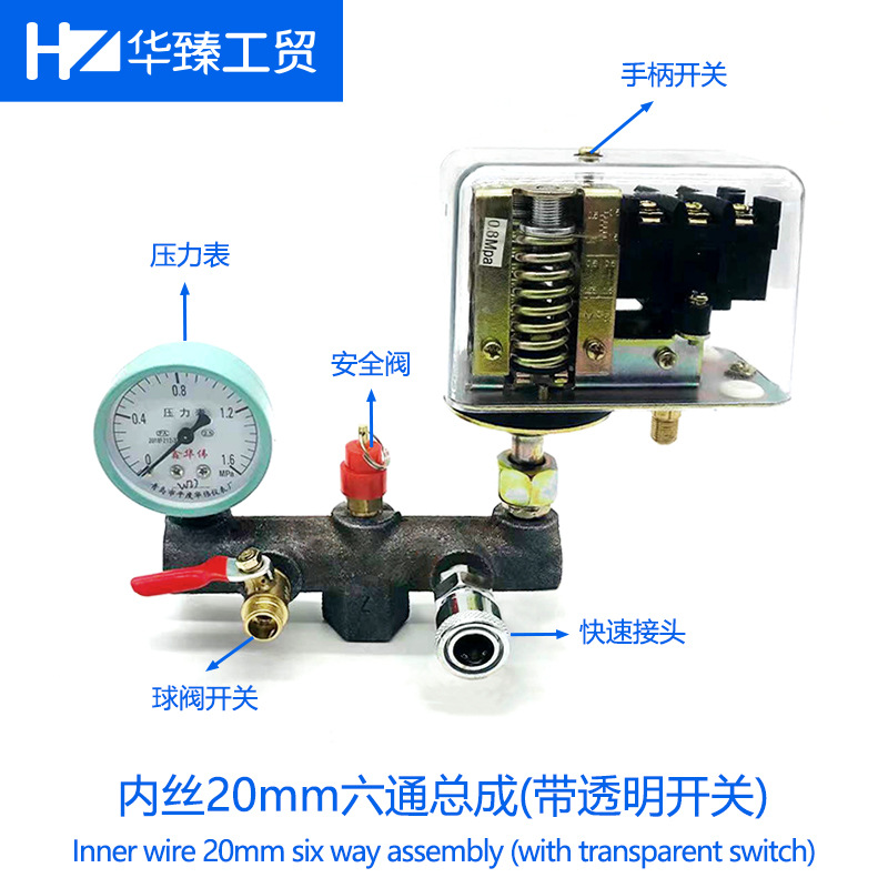 空压机配件铸铁开关支架内丝20MM六通铁横档透明开关出气总成气泵