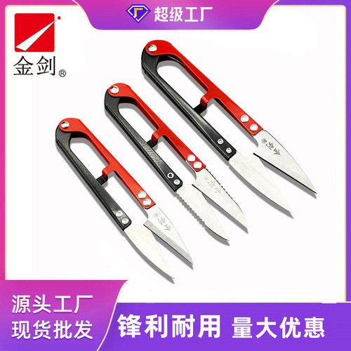 Golden sword scissors SK5 manganese steel sharp spring U-shaped yarn scissors cross stitch thread scissors thread clothing factory small scissors