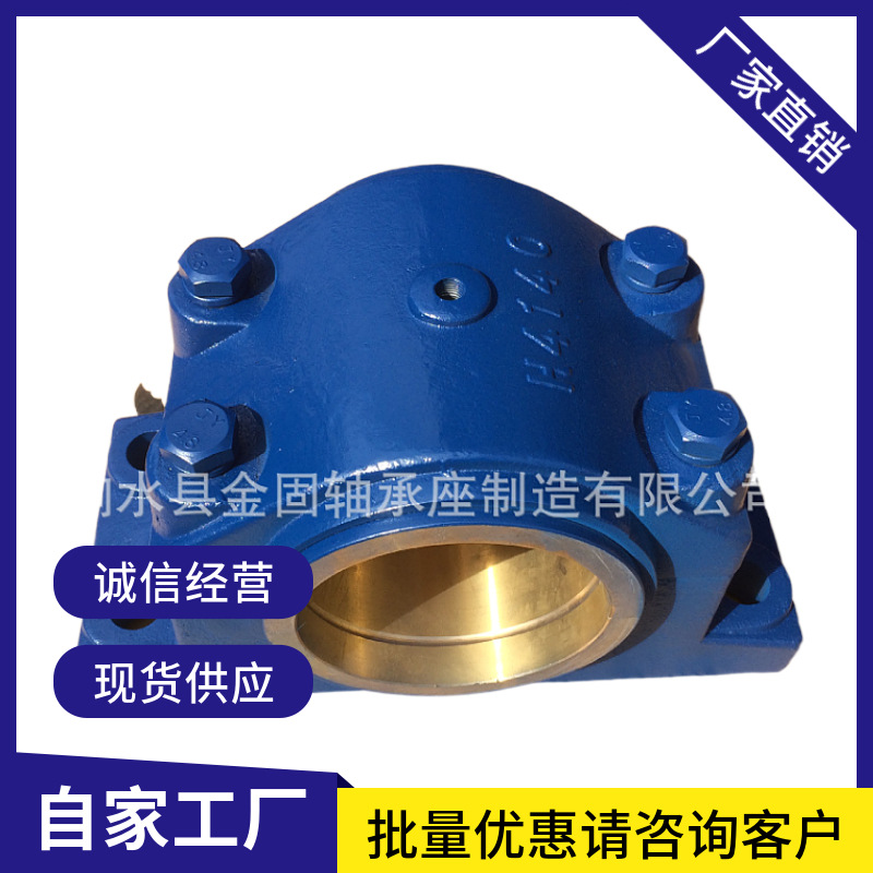 铸钢轴承座H4110 H4120 H4140 H4160 H4180 H4200 H4220轴承座