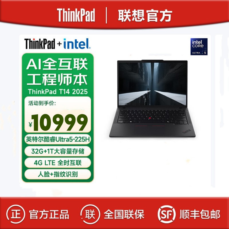 ThinkPad T14 Ultra5-225H 32g 1t 14inch Portable Business Office Laptop