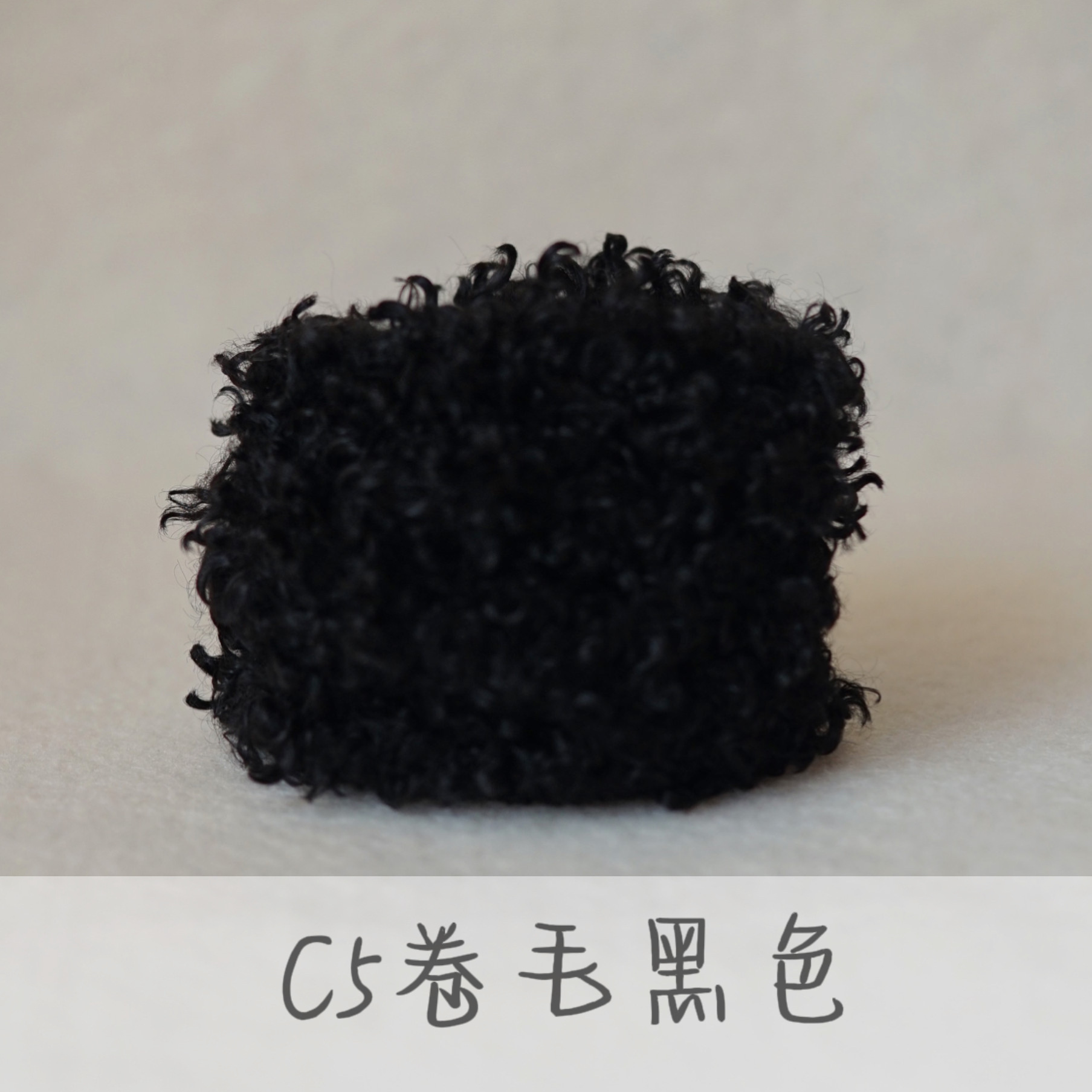 15mm超太くて超密な巻毛ツイストバーの巻毛条手作りdiyシミュレーション子犬テディメーカー直供