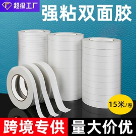 工业产品胶带;办公用品胶带;电子产品胶带