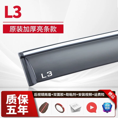 Rain shield — Window Rain Shield L Yuan Pro - 4-piecesl3-all-versionselectroplated-bright-strips2-labels
