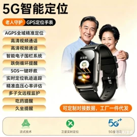 智能手表;儿童智能穿戴;老人智能穿戴