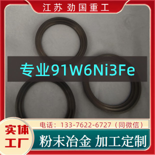 �� 91W6Ni3FeͲ�� ���K YG6�����K  Ʒ�ƏS��	�Ň�����
