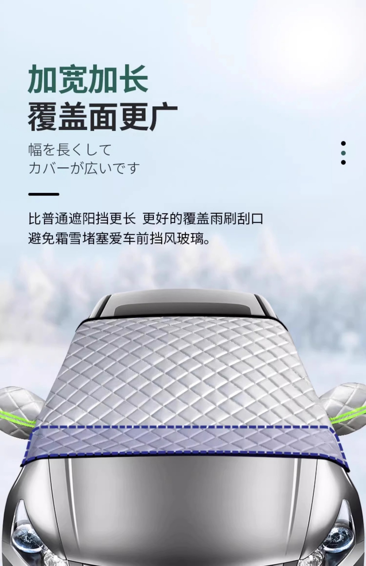 Car front windshield antifreeze cover sunscreen heat insulation sunshade car cover snow shield car winter snow protection