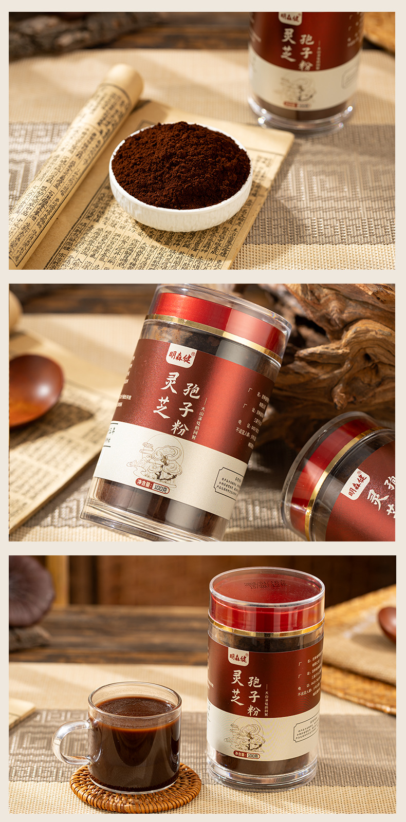 Reishi Mushroom Spore Powder Ling Zhi Bao Zi Fen 100g Bottle Changbai Mountain Red Reishi specifications