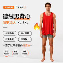 冬季男款德绒背心无骨宽肩无袖秋冬背心打底加厚加绒保暖衣现货发