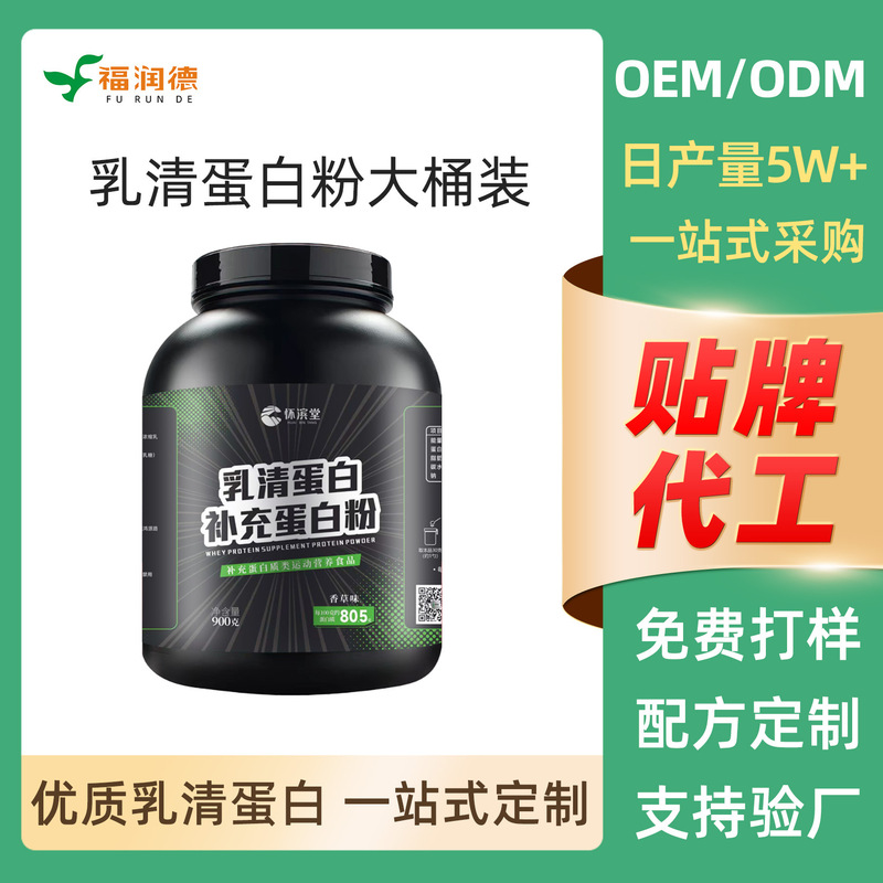 Whey protein supplement protein powder vanilla flavor sports nutrition powder OEM private label processing soybean isolate protein