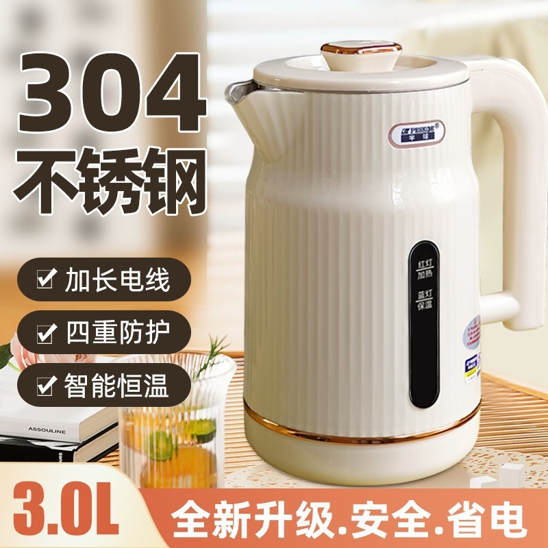 양반구 전기 주전자 3.0L 대용량 항온 일체형 주전자 자동 전원 차단 스테인레스 스틸 순간 온수 주전자