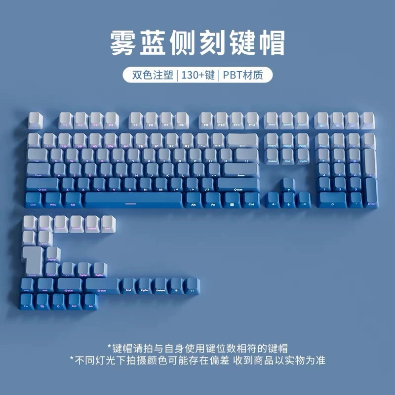 PBT Side-Engraved Light-Transmitting Keycap Set, 131 Keys, Six-Color Gradient Dye