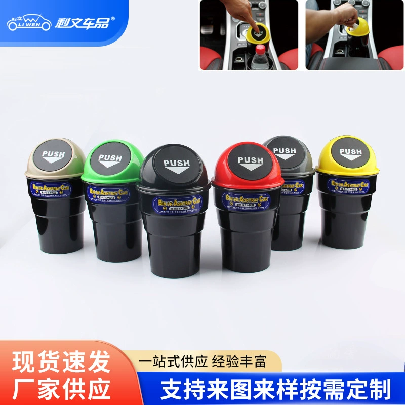 LW-1796 автомобильный мини-мусорный бак автомобильный стакан сиденье мусорное ведро коробка для хранения автомобиля