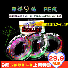 9编大力马鱼线主线子线PE编织线路亚线筏钓海钓五彩一米一色100米
