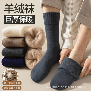 Wool socks thick socks men's winter men's winter thickened fleece-lined super thick towel warm cotton socks winter cold-resistant plush