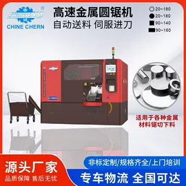 锯床;金属成型设备;数控机床