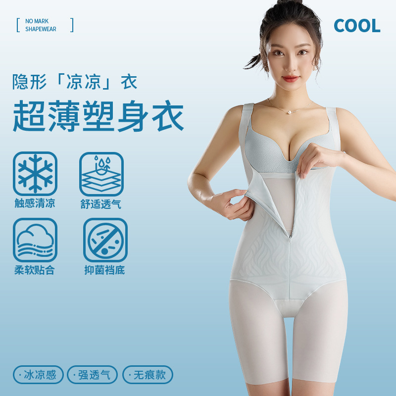 12D Ultra-Thin Jelly Zipper Shapewear, Seamless Cool Butt Lifting Pants, Cool Clothes, Off-Type Push-Up Body Shaping Jumpsuit