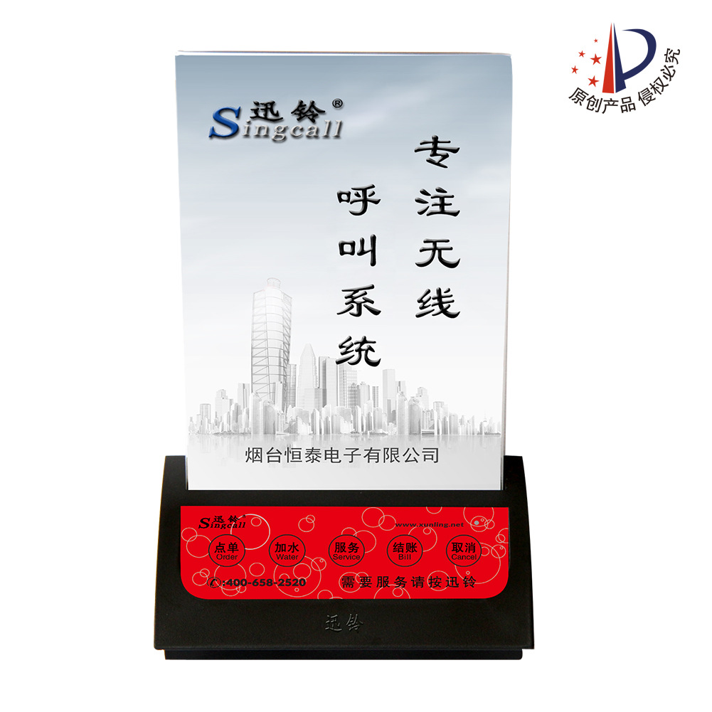 台卡呼叫器咖啡厅茶楼酒店餐厅火锅城桌牌式服务铃迅铃无线呼叫器