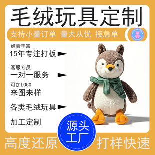 Plush Fox Doll Toy Customization, Customized Doll with Drawings and Samples, Customized Corporate Ip